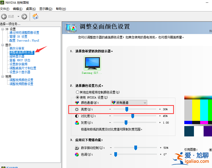 Windows10電腦怎么降低亮度？
