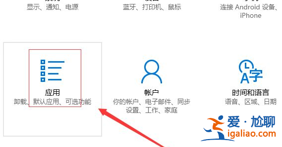 如何禁止win10莫名其妙安裝軟件？