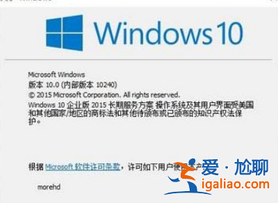 win10專業(yè)版和企業(yè)版的區(qū)別在哪里？