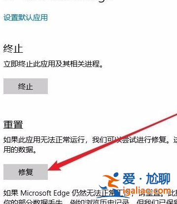 win10電腦edge瀏覽器打不開怎么辦？