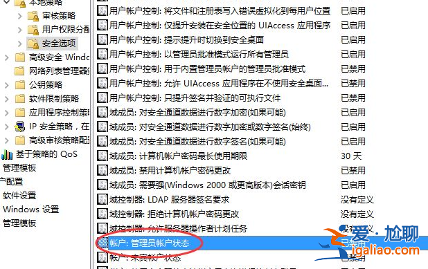 教你win10電腦管理員權限在哪里設置? 教你win10電腦管理員權限在哪里設置?