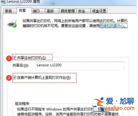 教你win10和win7如何共享打印機? 教你win10和win7如何共享打印機?