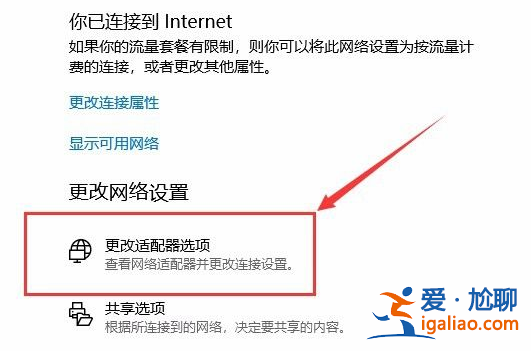 教大家系統(tǒng)win10怎么斷網(wǎng)? 教大家系統(tǒng)win10怎么斷網(wǎng)?