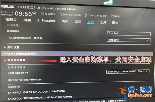 華碩筆記本win10改win7bios設置教程? 華碩筆記本win10改win7bios設置教程?