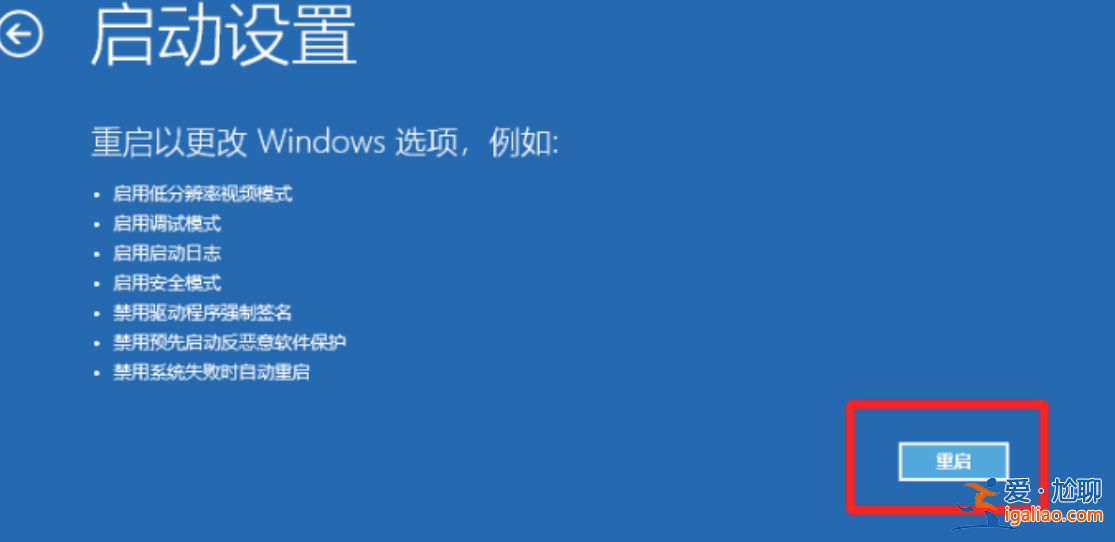 win10怎么進入安全模式重裝系統(tǒng)？