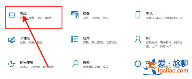 小編教你win10護眼模式怎么設置？