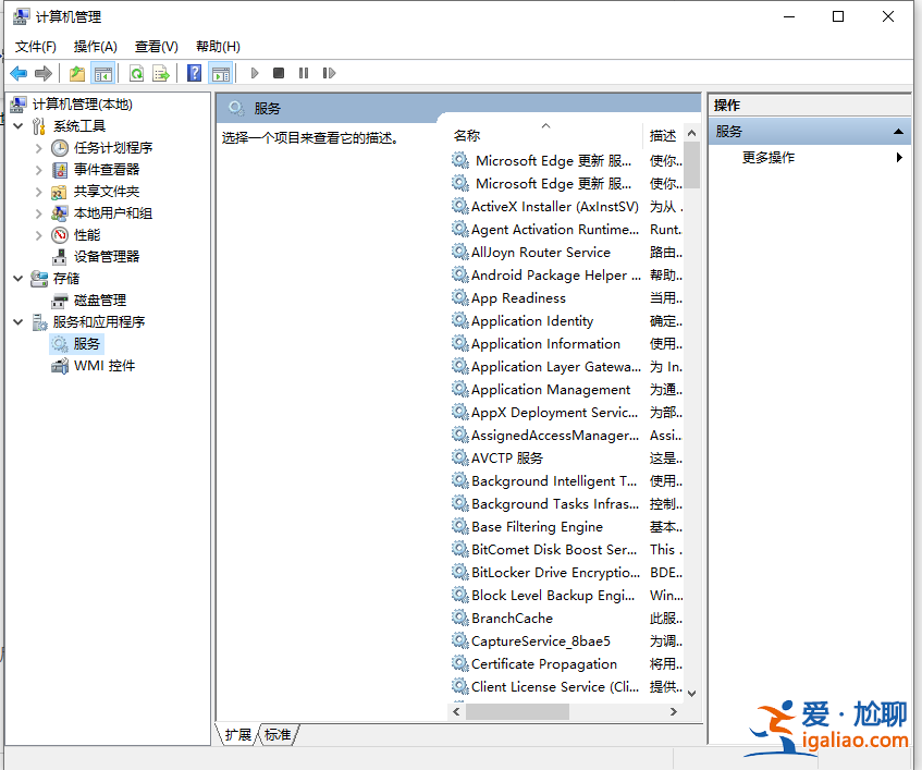 win10電腦本地連接不見了怎么辦？