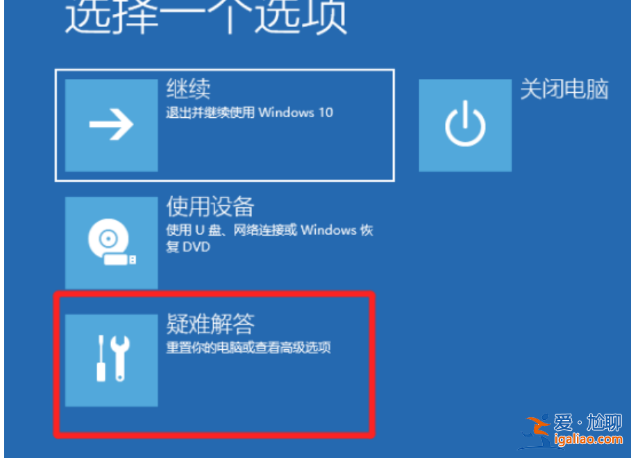 win10怎么進入安全模式重裝系統(tǒng)？