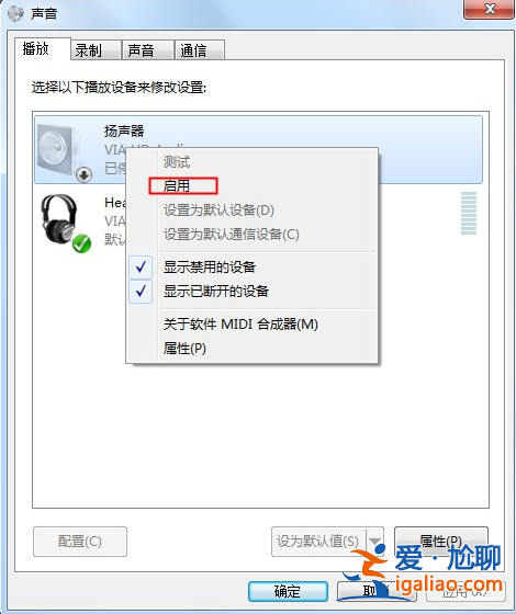 win10系統裝win7插上耳機沒有聲音怎么辦？