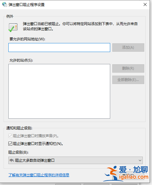 win10永久關(guān)閉桌面彈出廣告的方法？