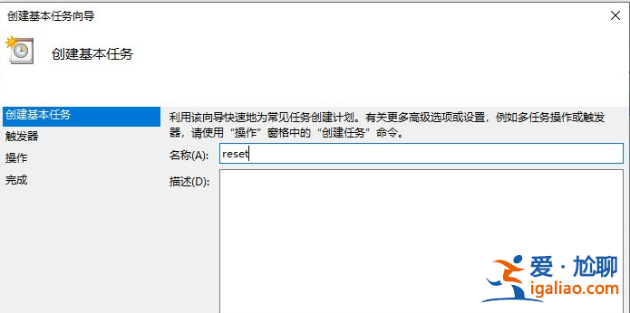 win10電腦定時重啟的具體操作步驟？