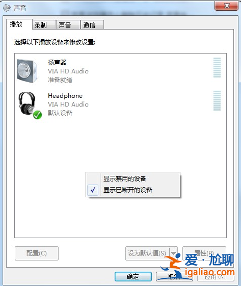 win10系統裝win7插上耳機沒有聲音怎么辦？