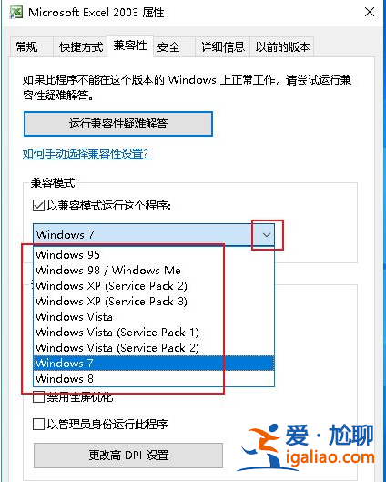 win10出現此應用無法在你的電腦上運行的解決方法？
