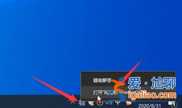 win10電腦wlan沒有有效的ip配置怎么辦？