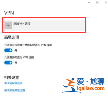 win10 vpn在哪里連接？