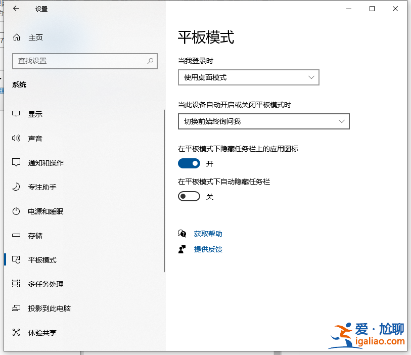 win10系統怎么調回正常桌面設置方法？