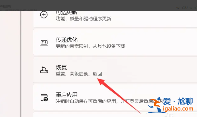 如何將win11系統改成win10系統？
