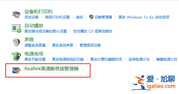 win10電腦插耳機沒有聲音怎么回事？