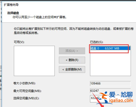 win10電腦硬盤怎么合并分區? win10電腦硬盤怎么合并分區?