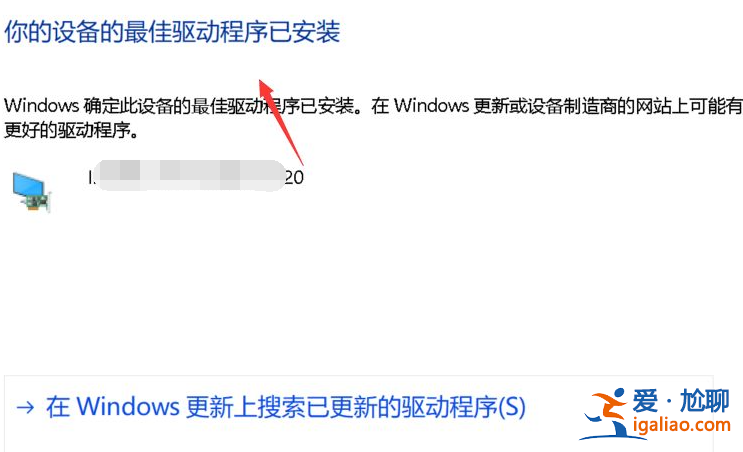 win10筆記本電腦屏幕下面出現彩色條紋怎么辦？