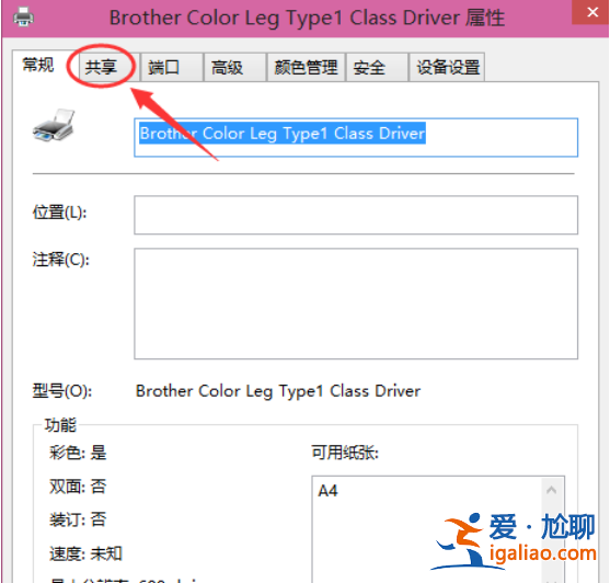 兩臺(tái)win10電腦怎么共享打印機(jī)具體教程? 兩臺(tái)win10電腦怎么共享打印機(jī)具體教程?