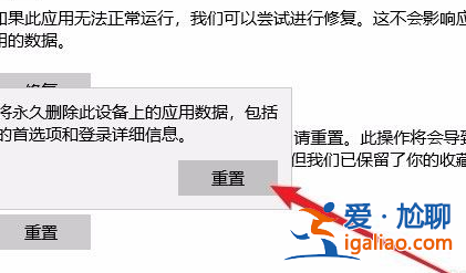 win10電腦edge瀏覽器打不開怎么辦？