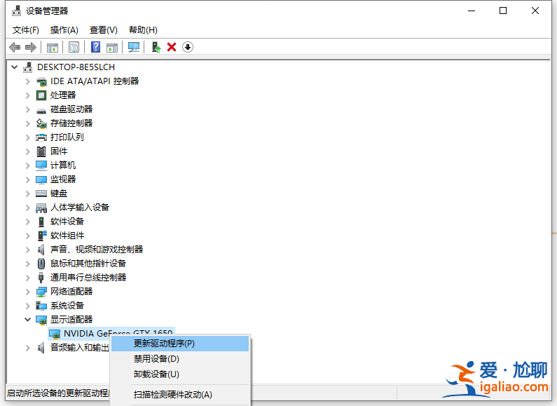 win10筆記本電腦屏幕下面出現彩色條紋怎么辦？