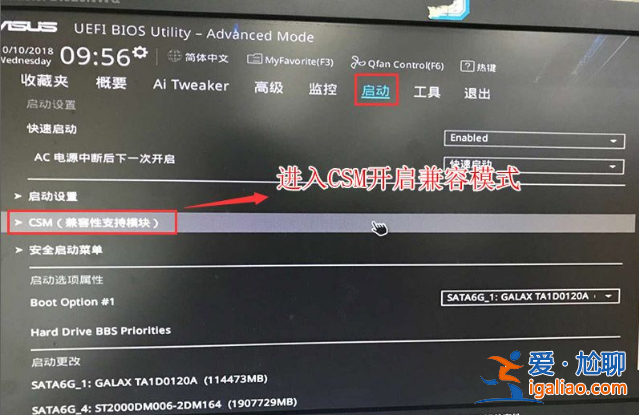 華碩筆記本win10改win7bios設置教程? 華碩筆記本win10改win7bios設置教程?