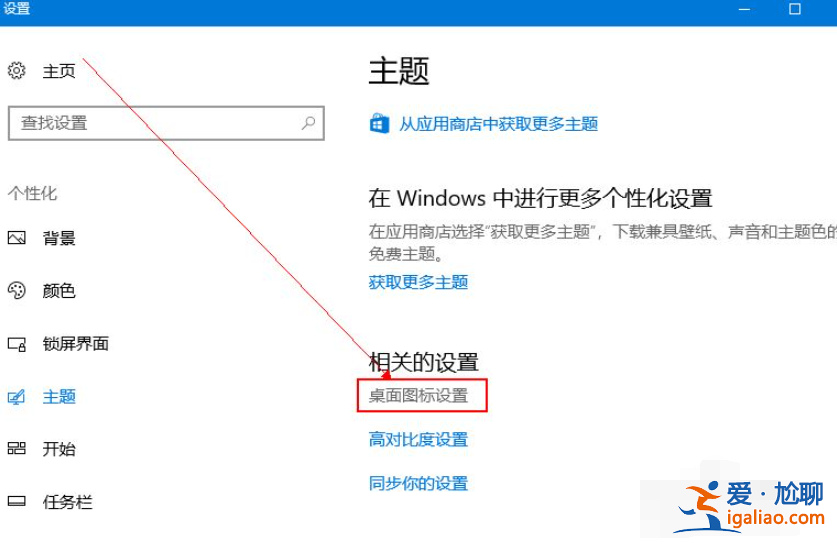 win10系統怎么調回正常桌面設置方法？