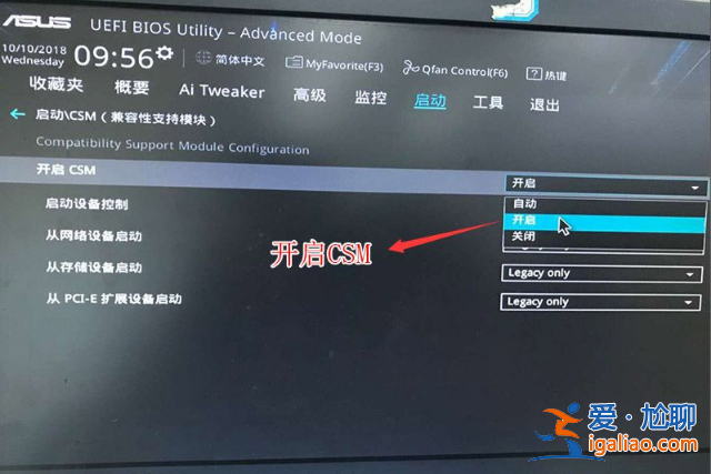華碩筆記本win10改win7bios設置教程? 華碩筆記本win10改win7bios設置教程?