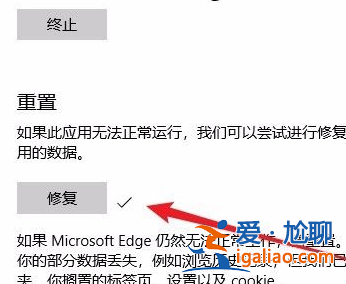 win10電腦edge瀏覽器打不開怎么辦？