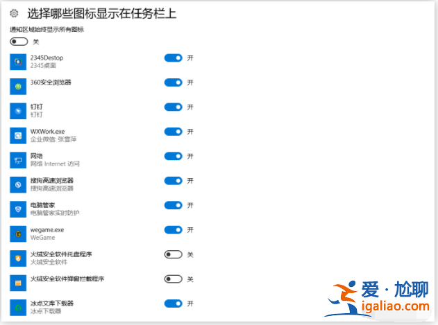 win10電腦右下角閃爍游戲廣告怎么關閉？
