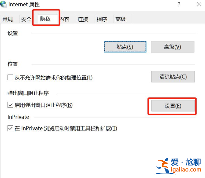 手把手教你win10關閉彈出廣告操作教程? 手把手教你win10關閉彈出廣告操作教程?