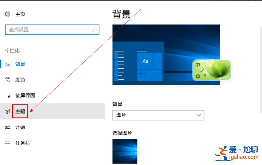win10系統怎么調回正常桌面設置方法？
