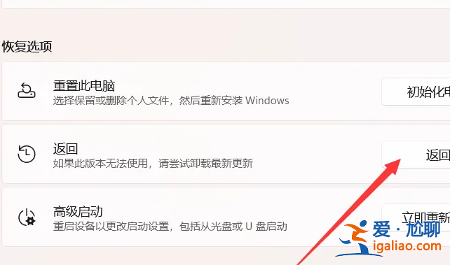 如何將win11系統改成win10系統？