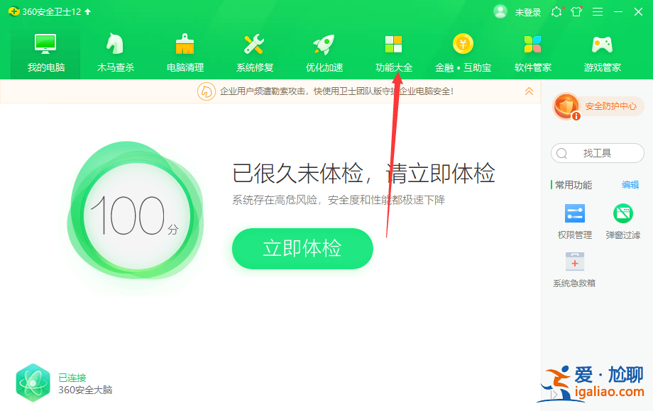 win10開始菜單怎么變成win7風格? win10開始菜單怎么變成win7風格?