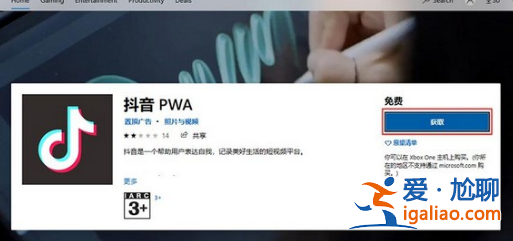 win11到底能不能用安卓應用分享？