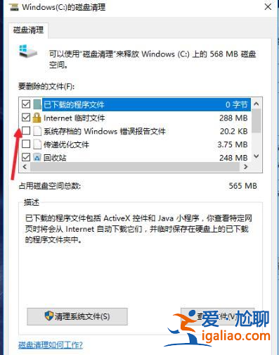 win10系統電腦垃圾清理的操作方法？