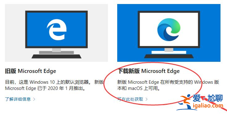 怎樣升級win10的edge瀏覽器版本？