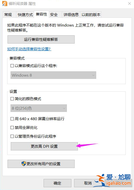 win10縮放電腦字體125%模糊怎么辦？