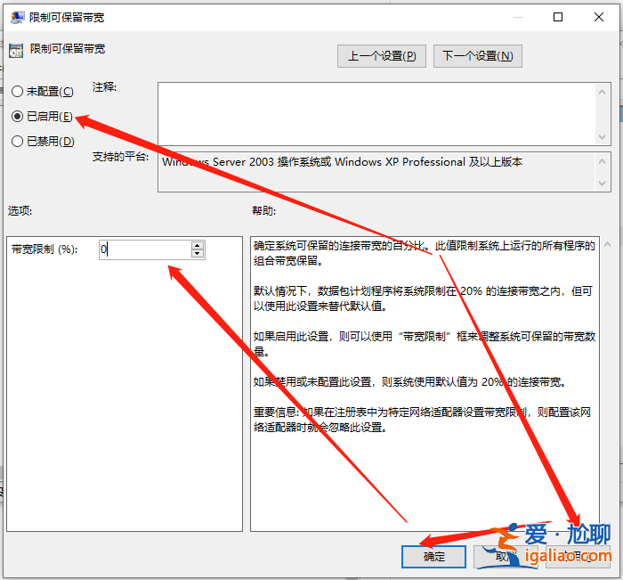 win10系統(tǒng)使用網(wǎng)絡(luò)限速修改方法? win10系統(tǒng)使用網(wǎng)絡(luò)限速修改方法?