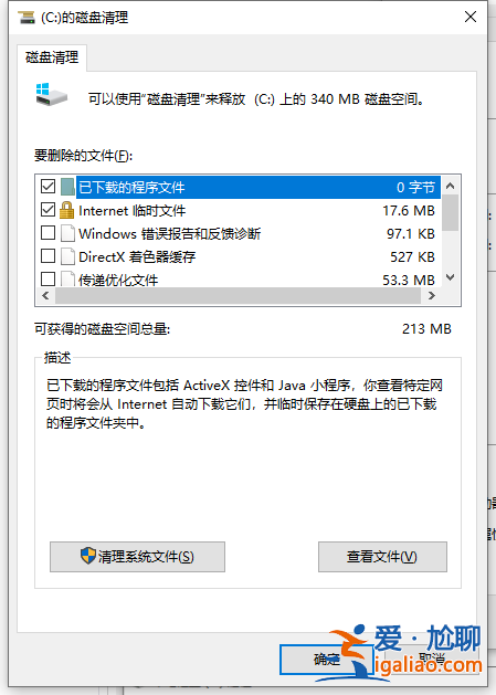 win10系統電腦運行速度慢的解決方法？