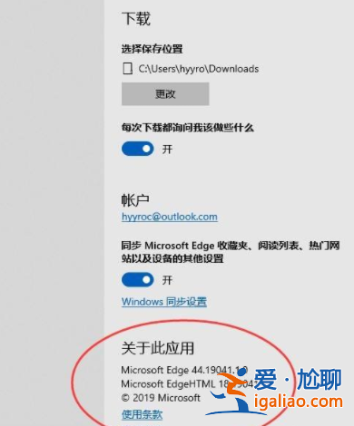 怎樣升級win10的edge瀏覽器版本？