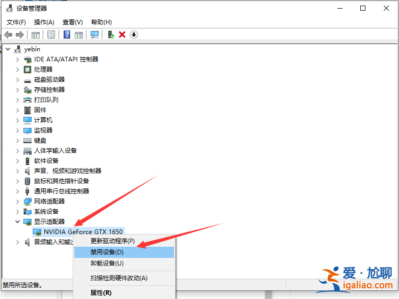 win10 1909沒有n卡控制面板怎么辦？