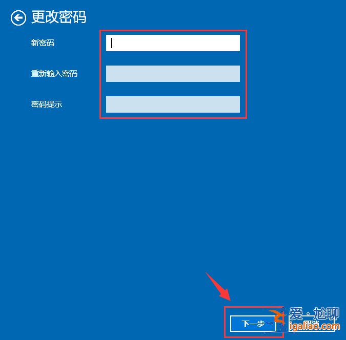 win10系統的電腦開機密碼怎么改？