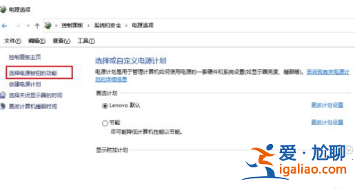 Win10設置自動關機沒反應是怎么回事？？