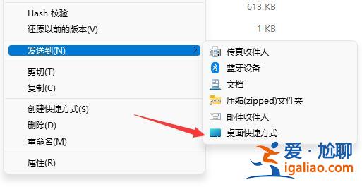 電腦win11怎么把微信放桌面？