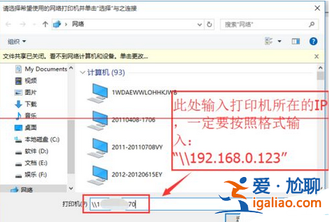 win10與win7共享打印機(jī)怎么設(shè)置? win10與win7共享打印機(jī)怎么設(shè)置?