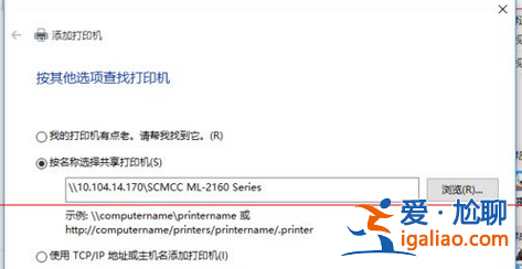 win10與win7共享打印機(jī)怎么設(shè)置? win10與win7共享打印機(jī)怎么設(shè)置?
