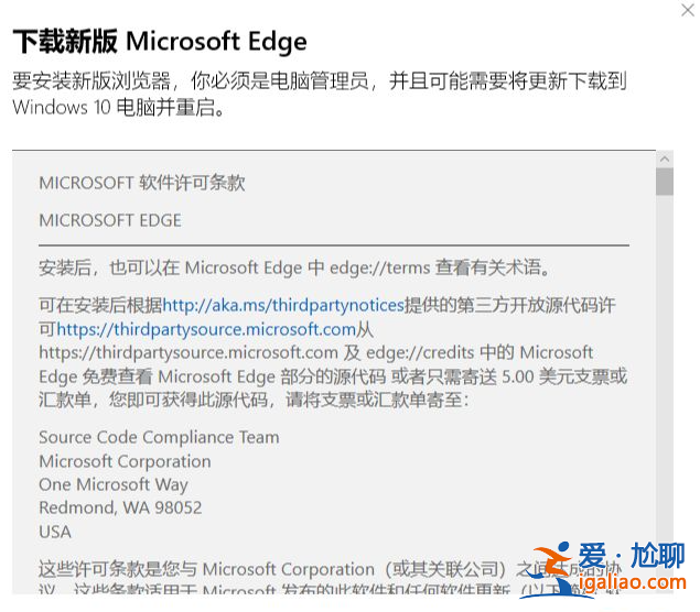 怎樣升級win10的edge瀏覽器版本？